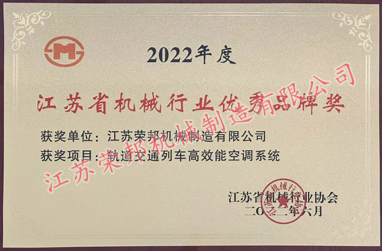 江蘇榮邦機械制造有限公司